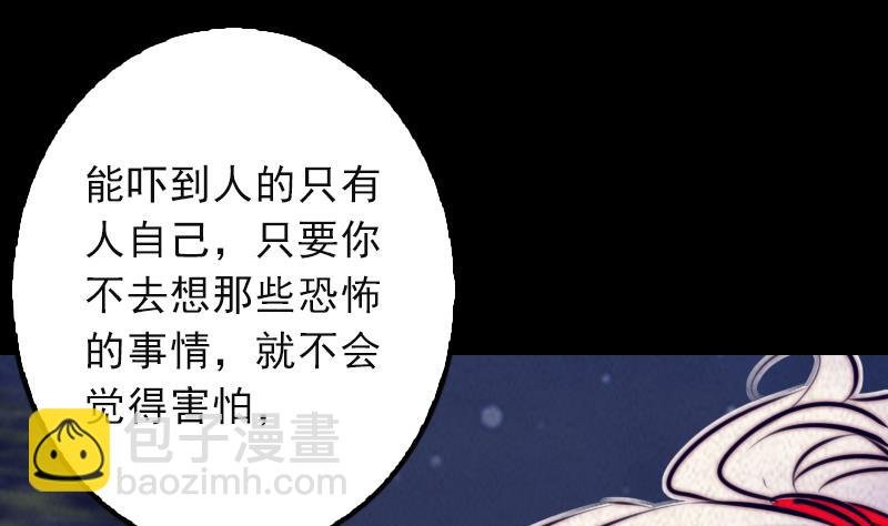 第11话 招魂灯
