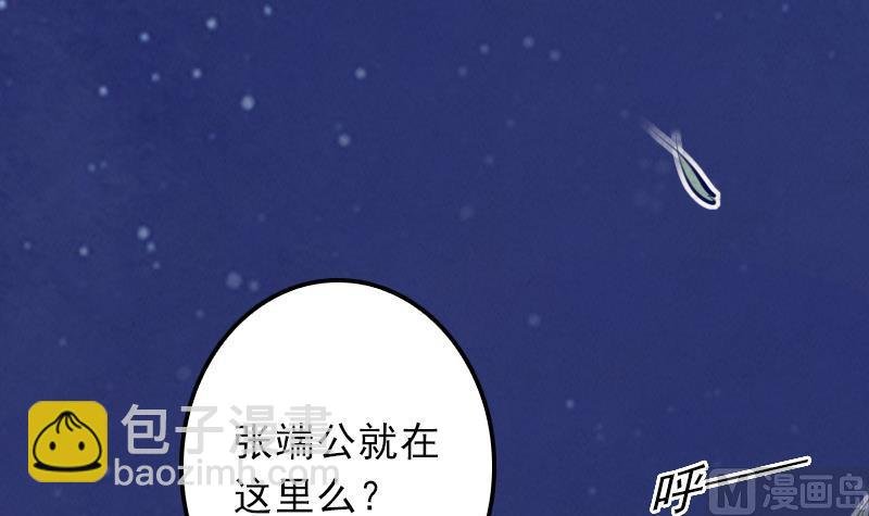 第11话 招魂灯
