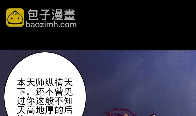 第112话 龙虎宗天师