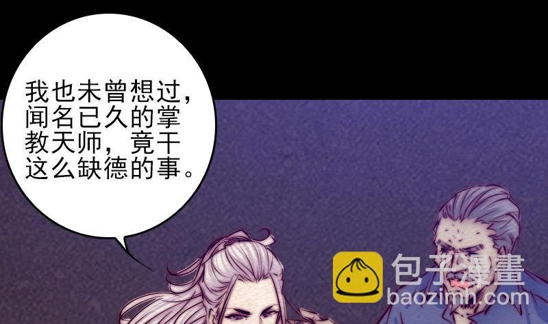 第112话 龙虎宗天师