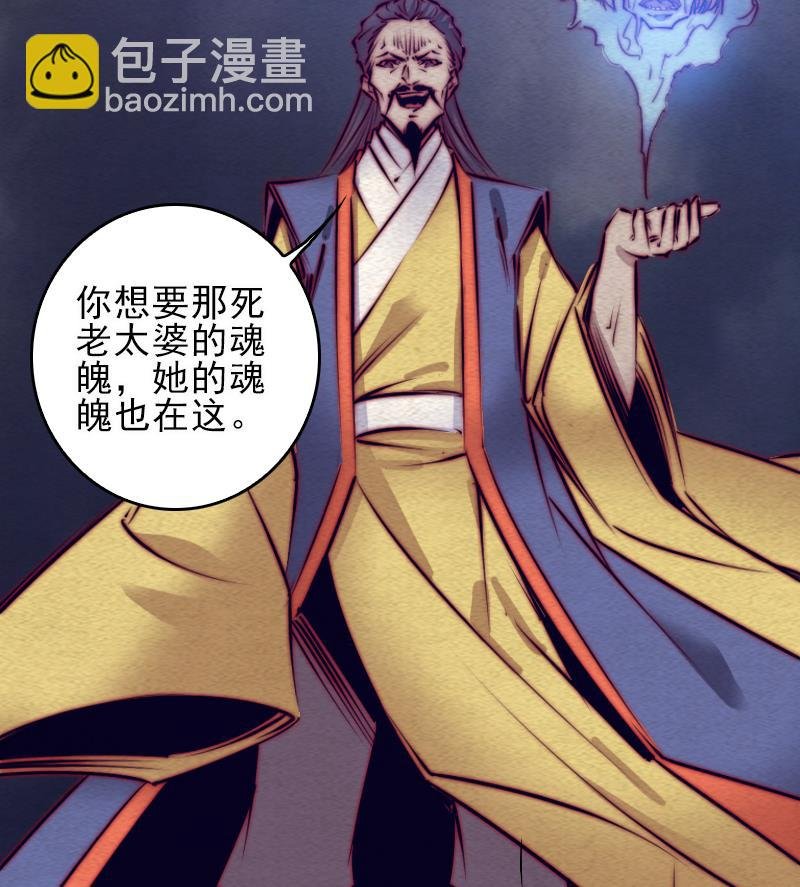第112话 龙虎宗天师