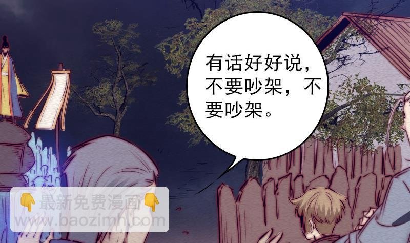 第112话 龙虎宗天师