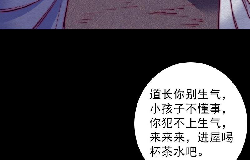 第112话 龙虎宗天师
