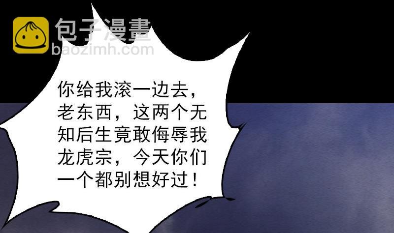 第112话 龙虎宗天师