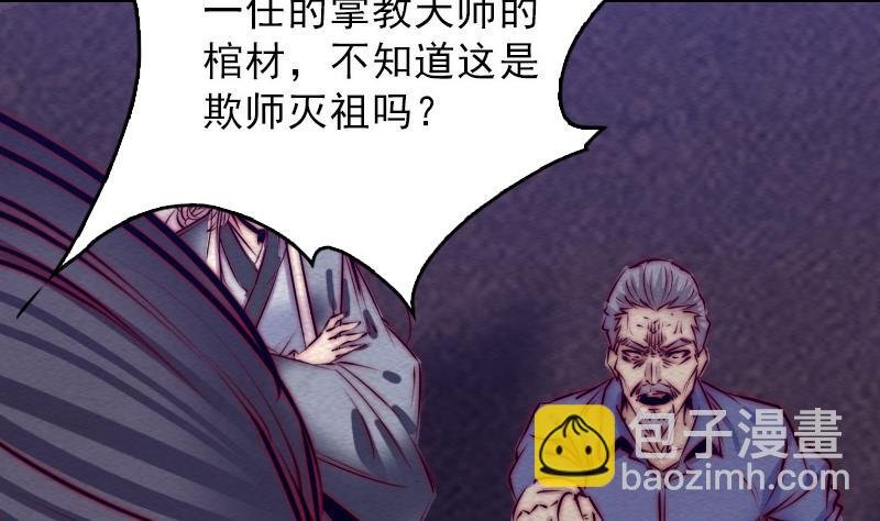 第112话 龙虎宗天师