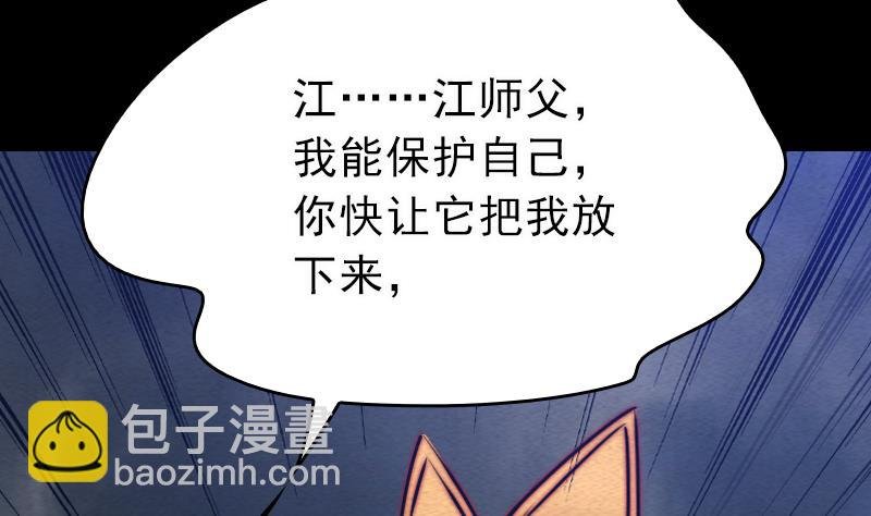 第115话 元神出窍