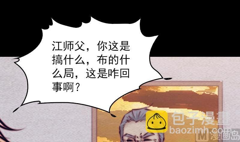 第126话 谋