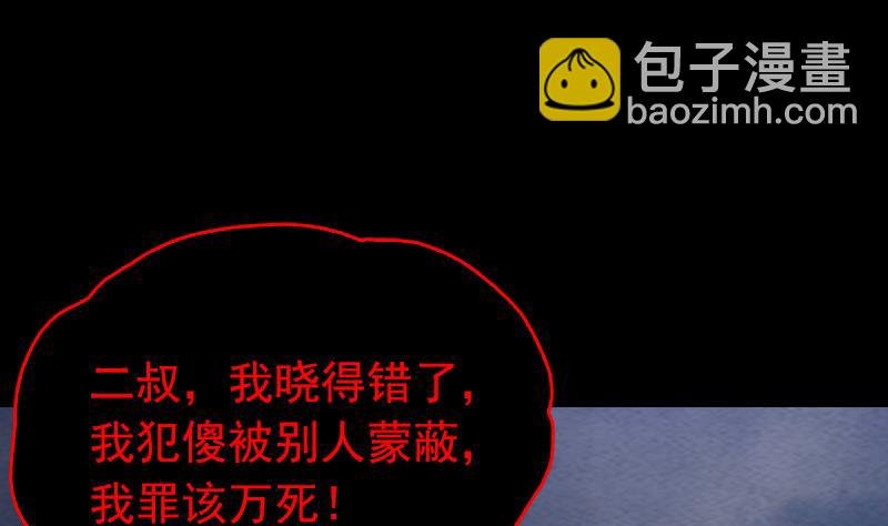 第142话 忏悔
