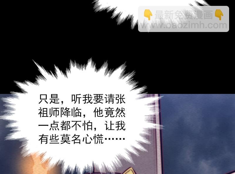 第144话 恐吓