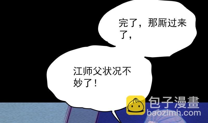 第159话 厮杀