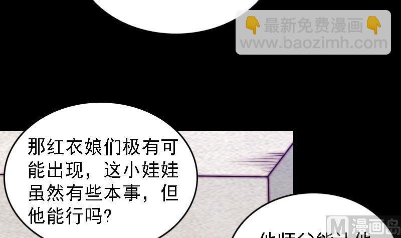第164话 红衣娘们儿