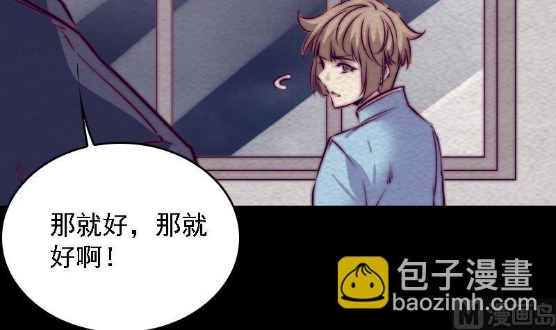第164话 红衣娘们儿