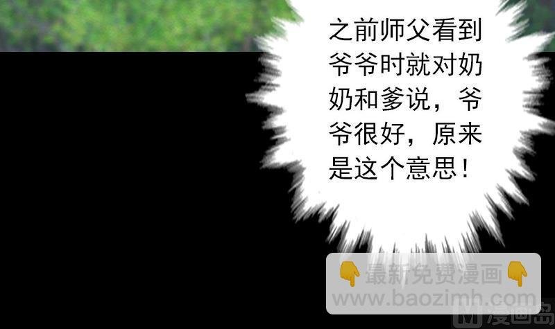 第17话 什么情况？