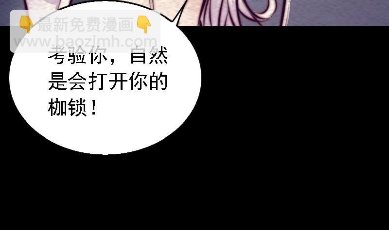 第171话 脱困