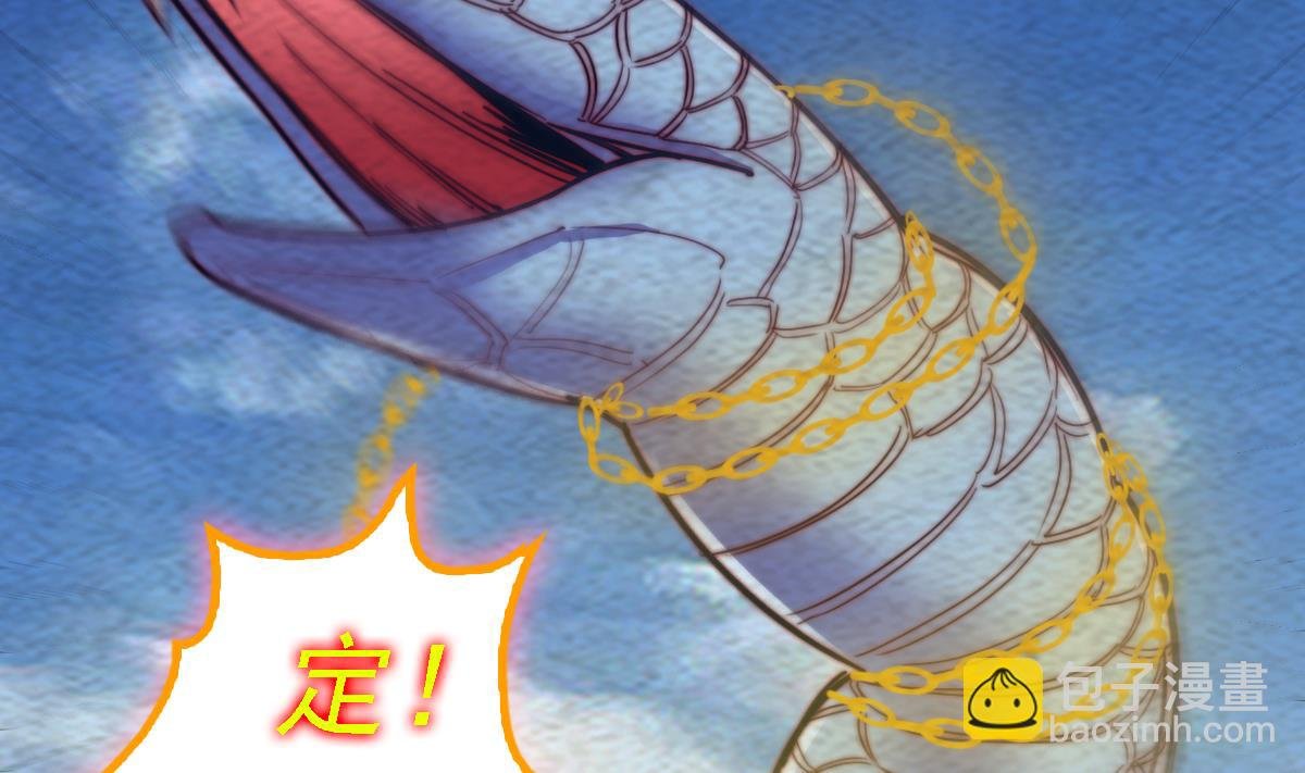 第190话 战蛇妖