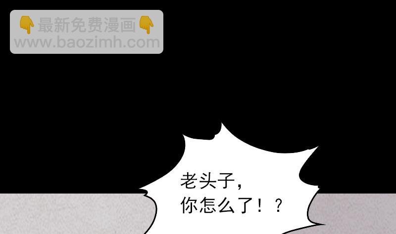 第2话 半年后……