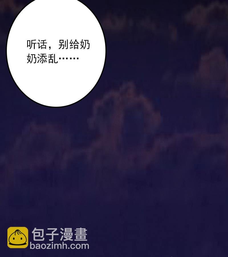 第2话 半年后……