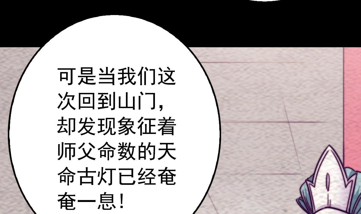第200话 白虎的传承