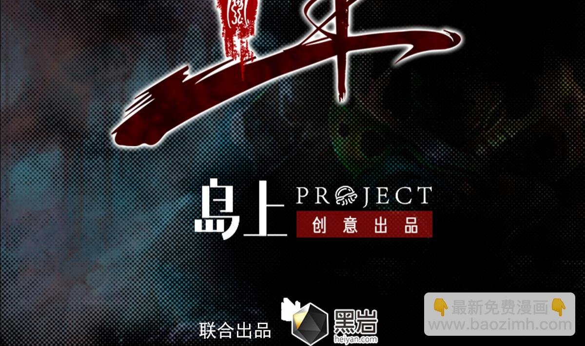 第201话 罗酆镇