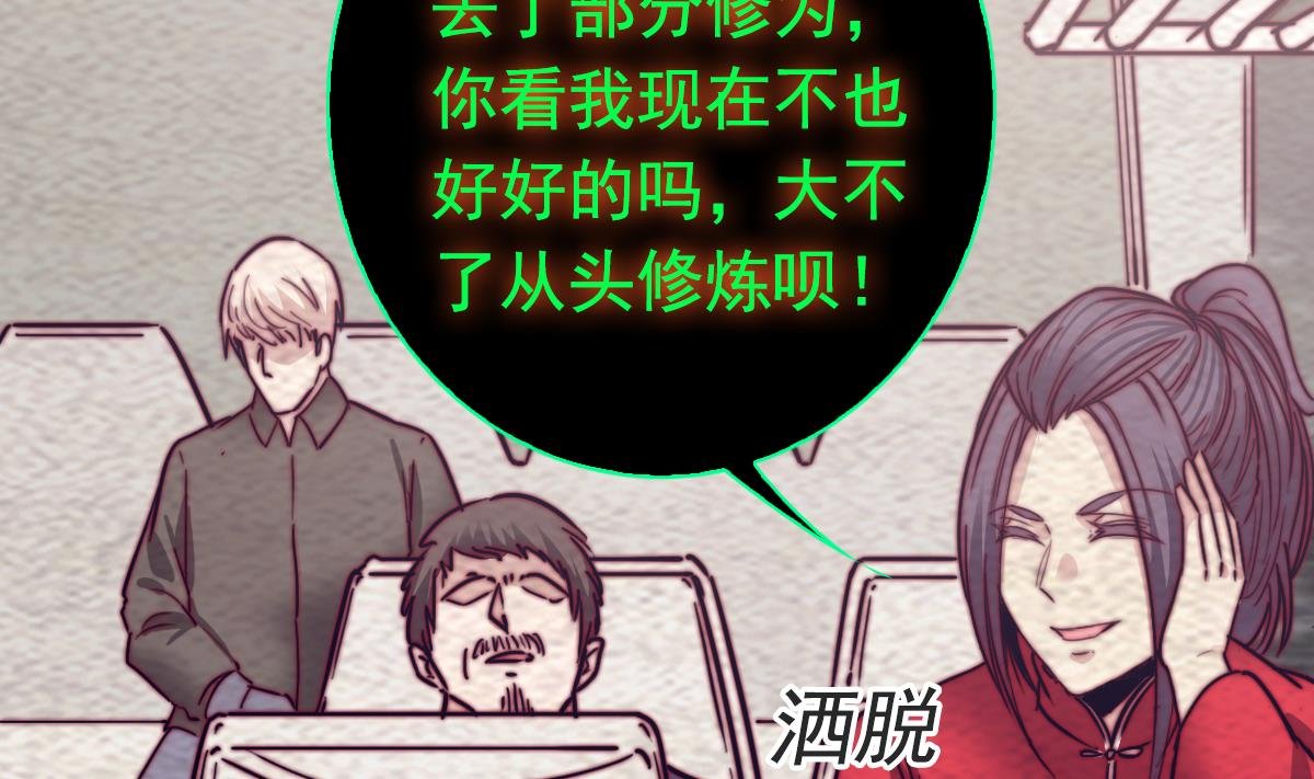 第201话 罗酆镇