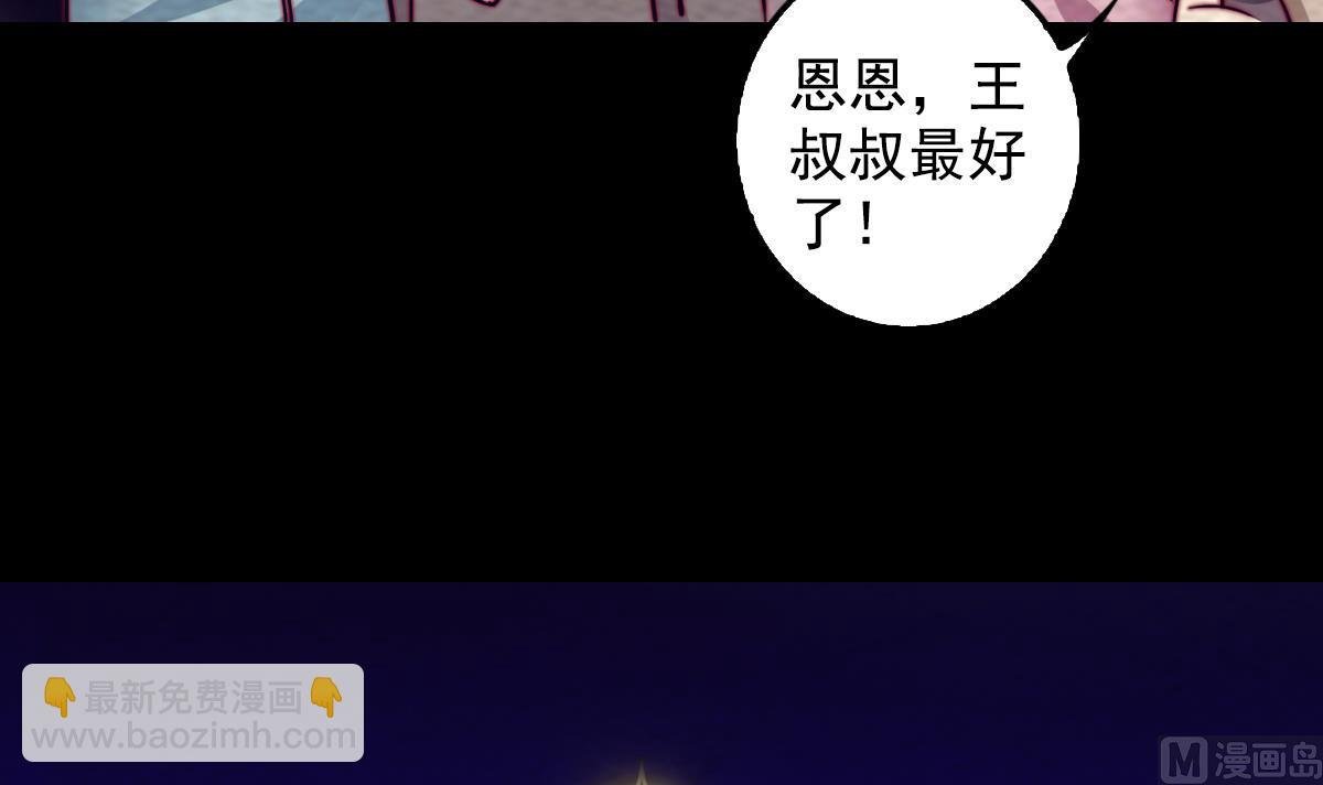 第204话 欺天瞒日