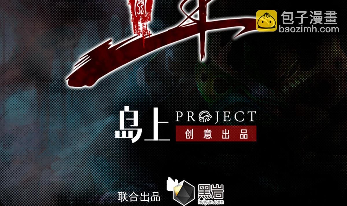 第205话 酆都鬼城