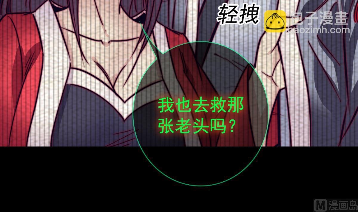 第205话 酆都鬼城