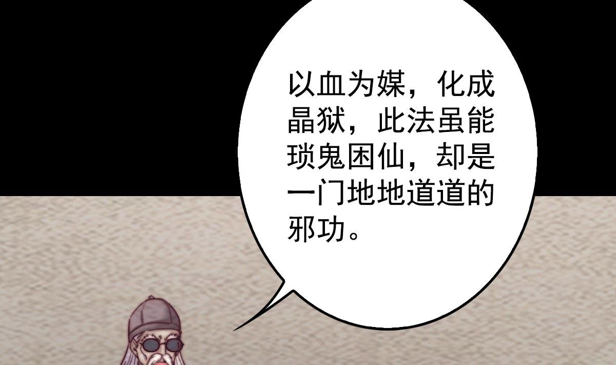 第214话 解救方法