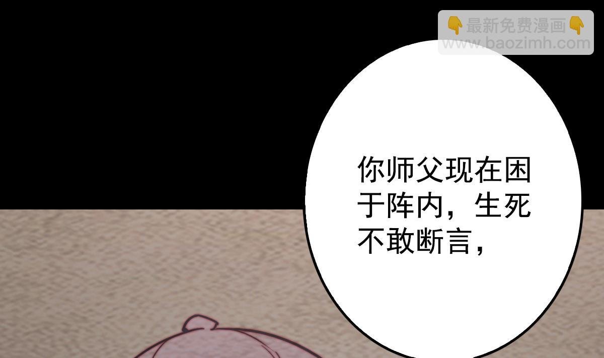 第214话 解救方法