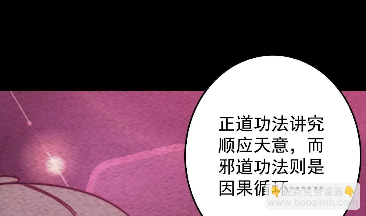 第214话 解救方法