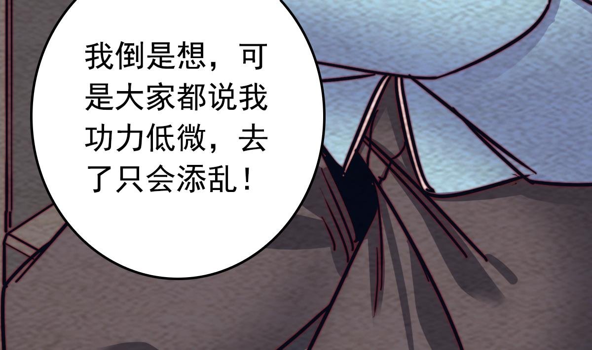 第214话 解救方法