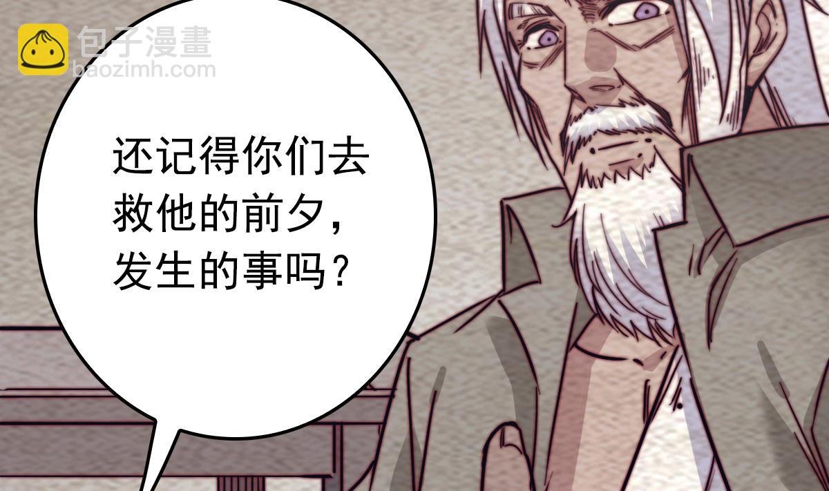 第214话 解救方法