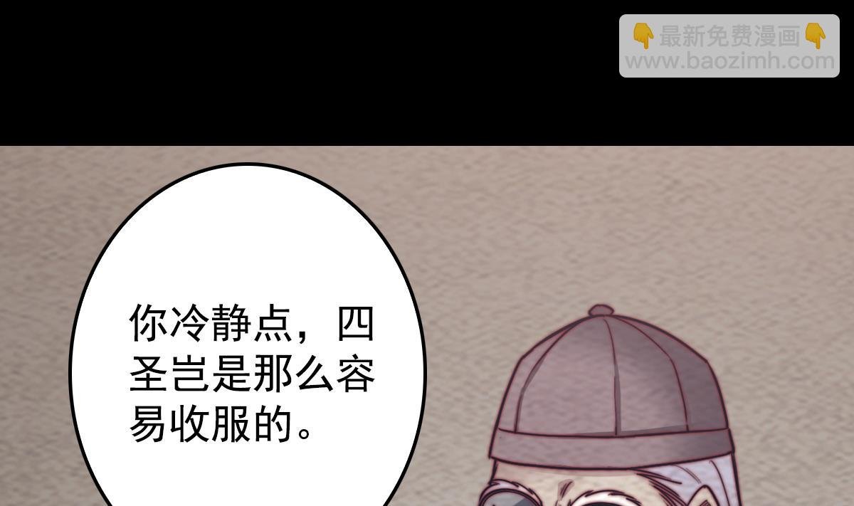第214话 解救方法