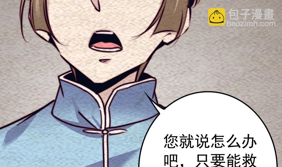 第214话 解救方法
