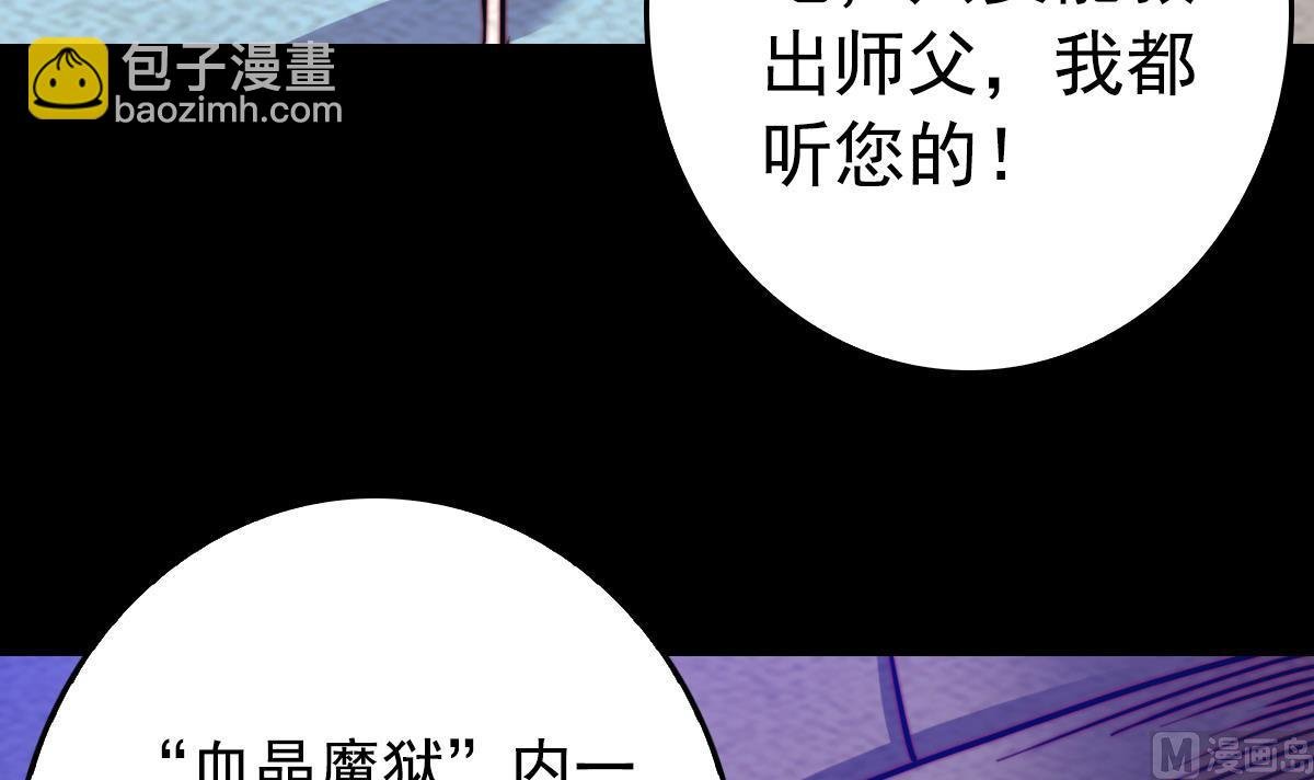 第214话 解救方法