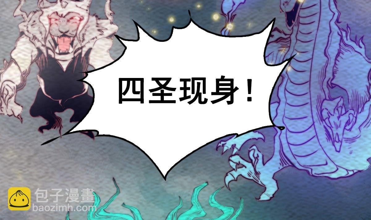 第221话 四圣降临