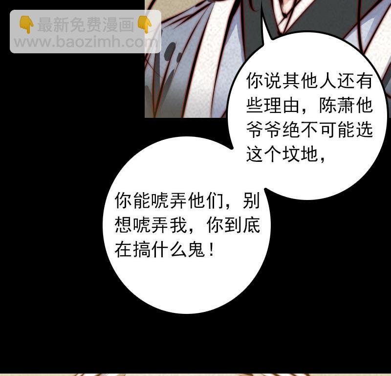第23话 找到了