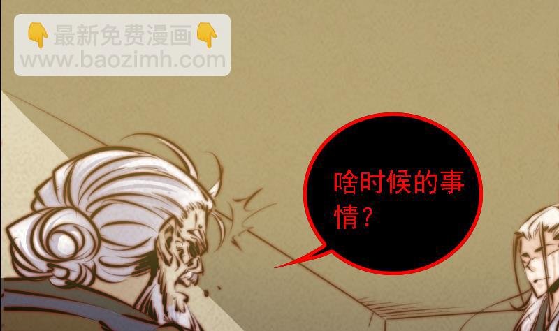 第26话 魂飞魄散
