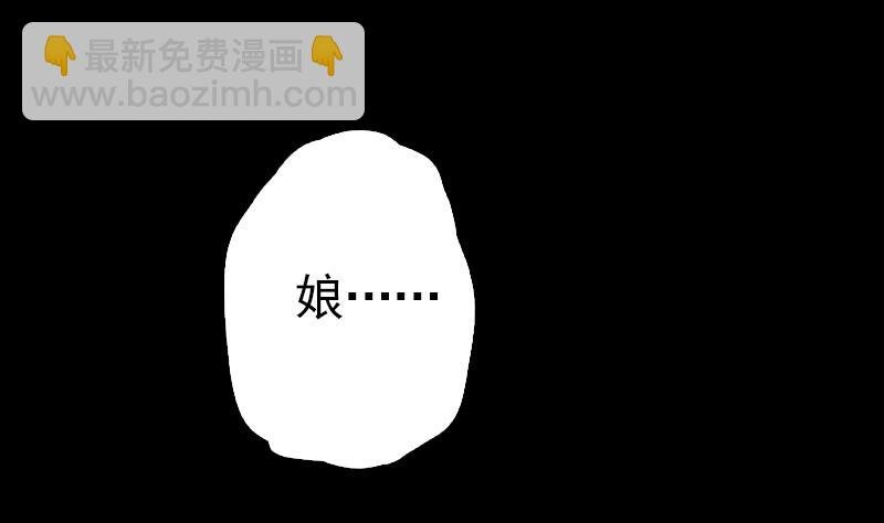 第3话 娘来了