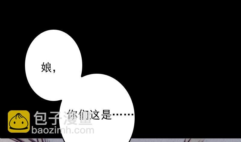 第3话 娘来了
