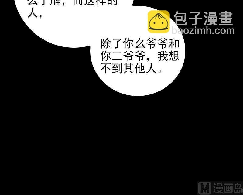 第36话 开智认主