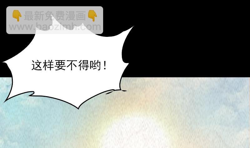 第4话 棺材里的化生子