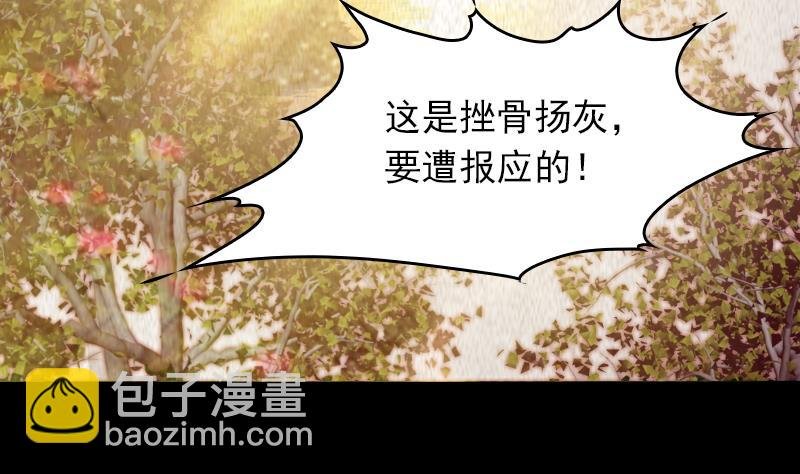 第4话 棺材里的化生子