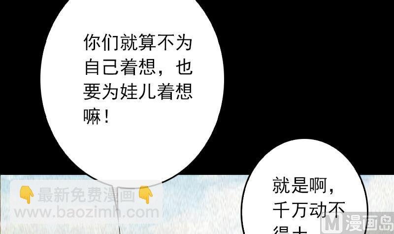 第4话 棺材里的化生子