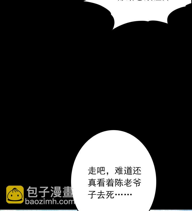 第4话 棺材里的化生子