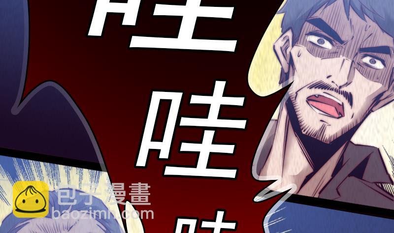 第4话 棺材里的化生子