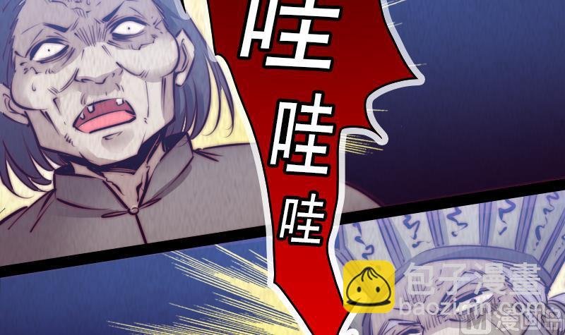 第4话 棺材里的化生子