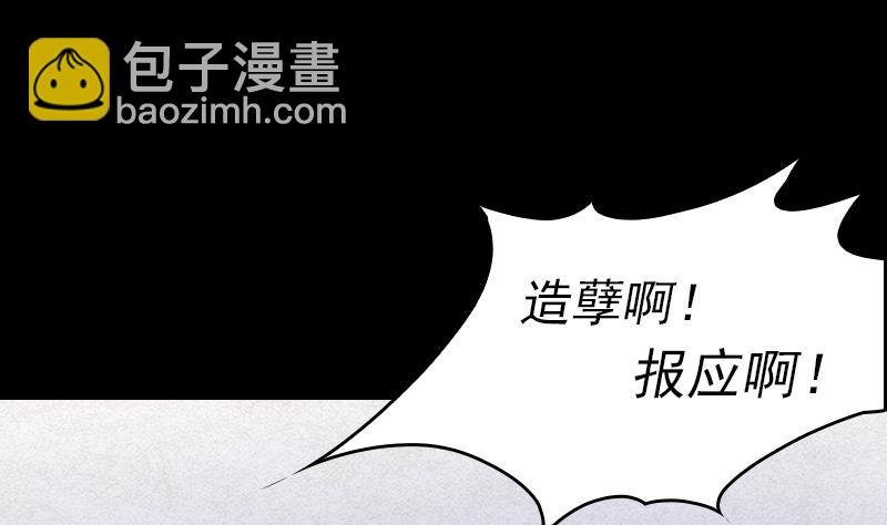 第4话 棺材里的化生子