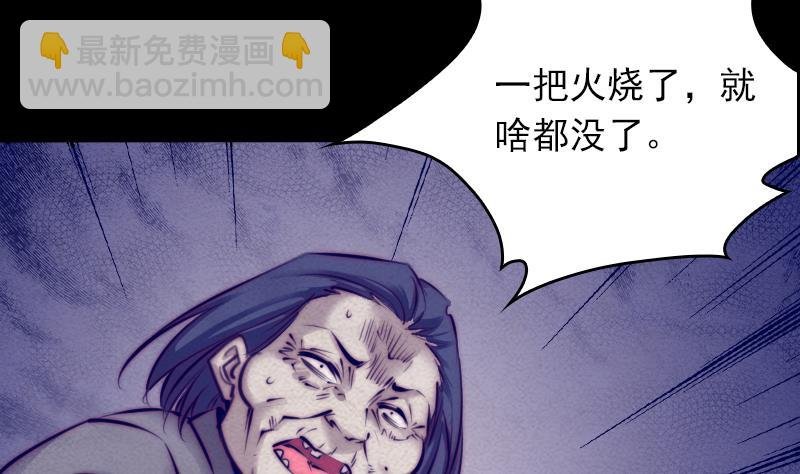 第4话 棺材里的化生子