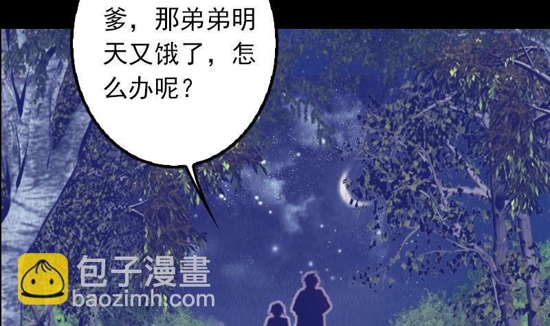 第6话 爹